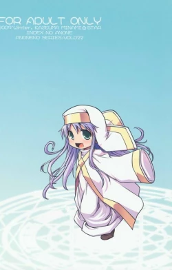 Page 2 of Index no Ano ne | 茵蒂克丝的那个哦