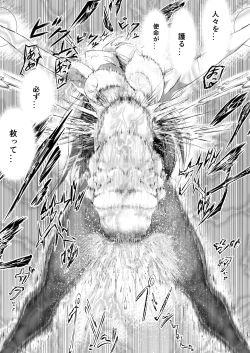 Page 40 of Superheroine Ema no Haiboku