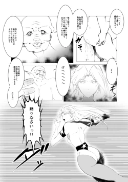 Page 9 of Superheroine Ema no Haiboku 2