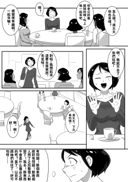 Page 20 of Parasite Series The Neighbors