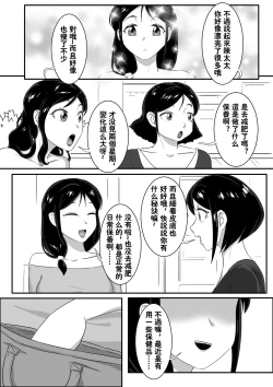 Page 5 of Parasite Series The Neighbors