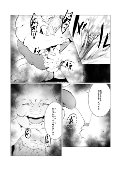 Page 10 of Superheroine Ema no Haiboku 3