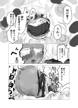 Page 13 of kamisama ni tōsen shitanode 2