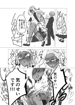 Page 5 of kamisama ni tōsen shitanode 2