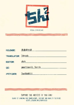 Page 21 of Shishunki no Yoru | Adolescent's Night