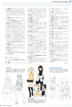 Page 124 of Makai Tenshi Djibril 4 Official Fanbook