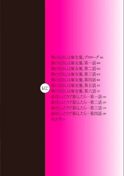 Page 3 of Boku no Kaa6