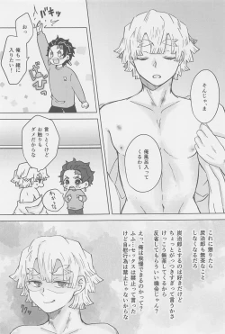 Page 12 of Ore, Mou Omae to wa Shinai kara na!