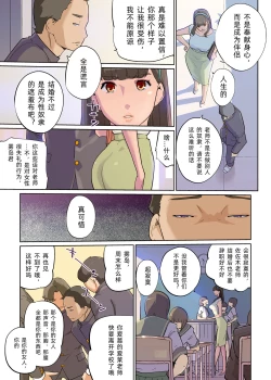 Page 11 of SEX to Kyoushitsu to Danshi Seito to Onna Kyoushi | 性与教室 男学生与女教师