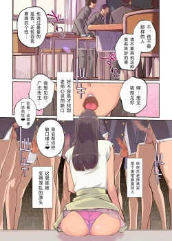 Page 20 of SEX to Kyoushitsu to Danshi Seito to Onna Kyoushi | 性与教室 男学生与女教师