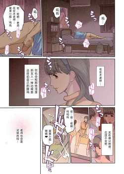 Page 3 of SEX to Kyoushitsu to Danshi Seito to Onna Kyoushi | 性与教室 男学生与女教师