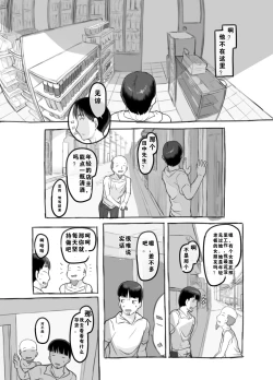 Page 15 of Ore no musume wa moto Kano ni | 我的女儿貌视前女友