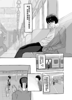 Page 4 of Ore no musume wa moto Kano ni | 我的女儿貌视前女友