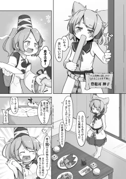 Page 5 of "Ware" to Ittara Sex Shinakya Ikenai Futo-chan