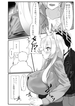 Page 4 of Ame wa Koujitsu no Hitotsu