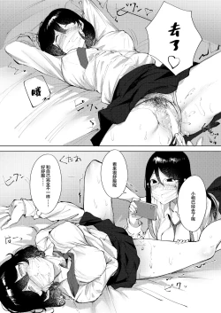 Page 9 of Ura-Aka Baremashita