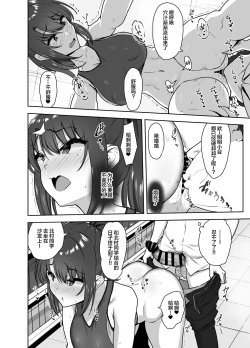 Page 30 of Bukatsu-go wa Seishori gakari ‐Kanojo no Hajimete wa Boku no Mono‐