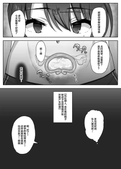 Page 46 of Bukatsu-go wa Seishori gakari ‐Kanojo no Hajimete wa Boku no Mono‐