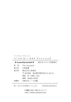 Page 141 of T.S. I LOVE YOU... 5 Last Finish!!