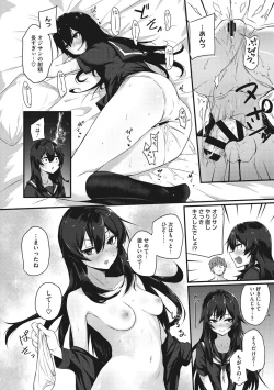 Page 117 of Karada Awase