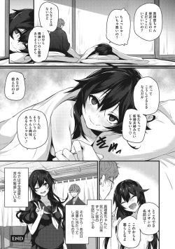 Page 123 of Karada Awase