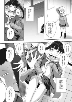 Page 149 of Karada Awase