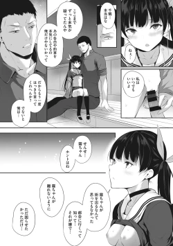 Page 155 of Karada Awase