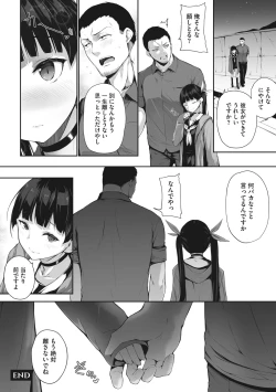 Page 163 of Karada Awase