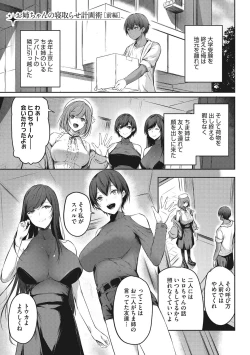 Page 4 of Karada Awase