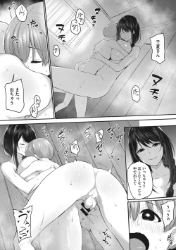 Page 87 of Karada Awase