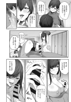 Page 9 of Karada Awase