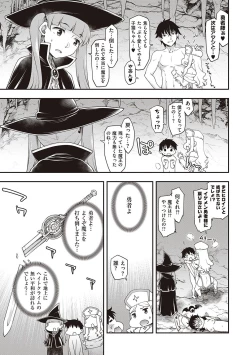 Page 122 of Sukebe Encounter
