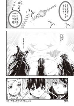 Page 123 of Sukebe Encounter