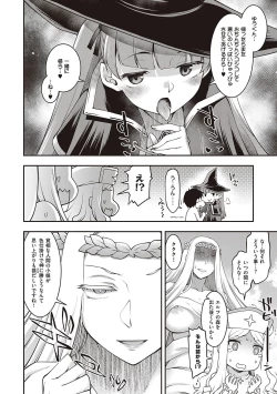 Page 129 of Sukebe Encounter