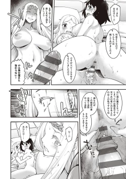 Page 143 of Sukebe Encounter