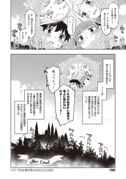 Page 155 of Sukebe Encounter
