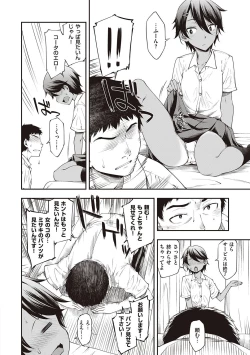 Page 159 of Sukebe Encounter