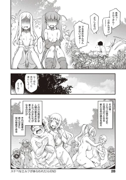 Page 27 of Sukebe Encounter