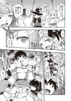 Page 34 of Sukebe Encounter