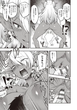 Page 62 of Sukebe Encounter