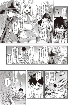 Page 6 of Sukebe Encounter