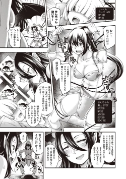 Page 74 of Sukebe Encounter