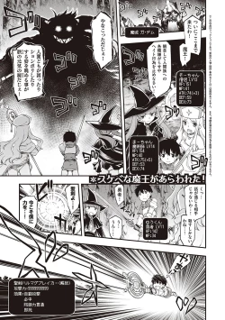 Page 92 of Sukebe Encounter