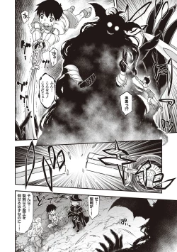 Page 93 of Sukebe Encounter