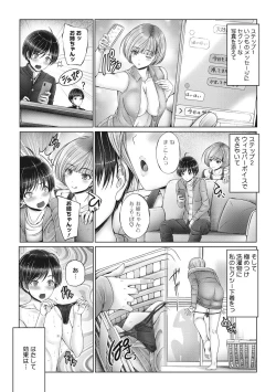 Page 38 of Kyoudai de Doki Doki Hojuu-chuu