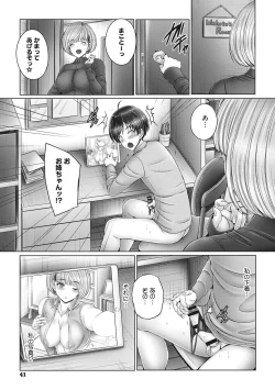 Page 40 of Kyoudai de Doki Doki Hojuu-chuu