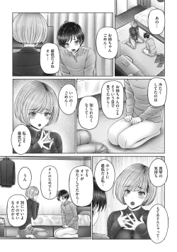 Page 41 of Kyoudai de Doki Doki Hojuu-chuu