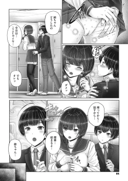 Page 63 of Kyoudai de Doki Doki Hojuu-chuu