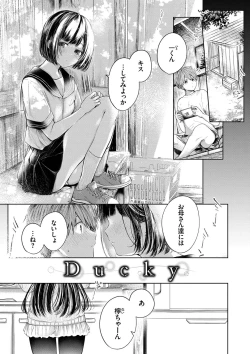 Page 4 of Ii mo Amai mo Kimi to Dake.