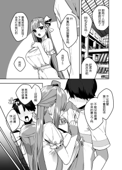 Page 11 of Date-chuu ni Ecchi Shitaku Naru Lip wa Kirai desu ka?